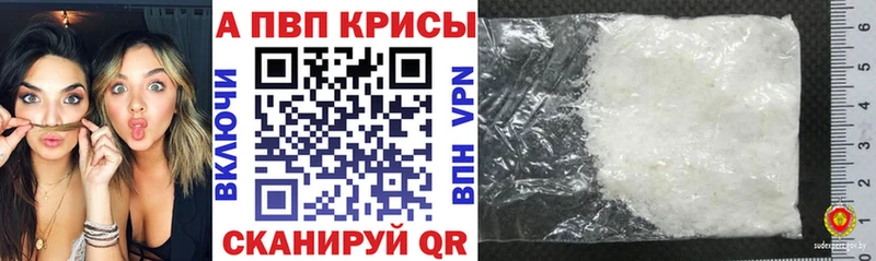 дарнет шоп  Оса  A-PVP VHQ 