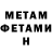 МЕТАДОН кристалл Hareem Mehmood
