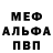Метадон белоснежный shadowreaver