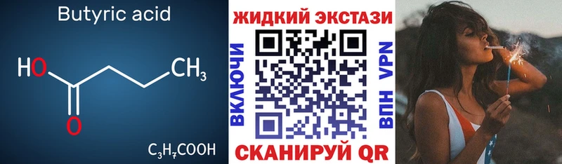 Бутират Butirat  нарко площадка Telegram  Оса  как найти закладки 