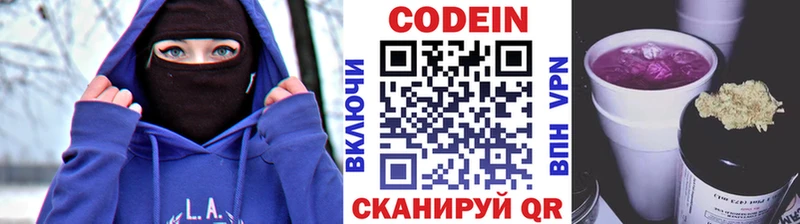 Codein напиток Lean (лин)  ссылка на мегу как войти  Оса 