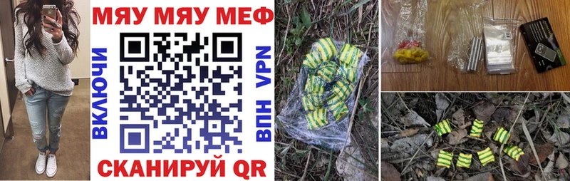 МЕФ мяу мяу  Оса 